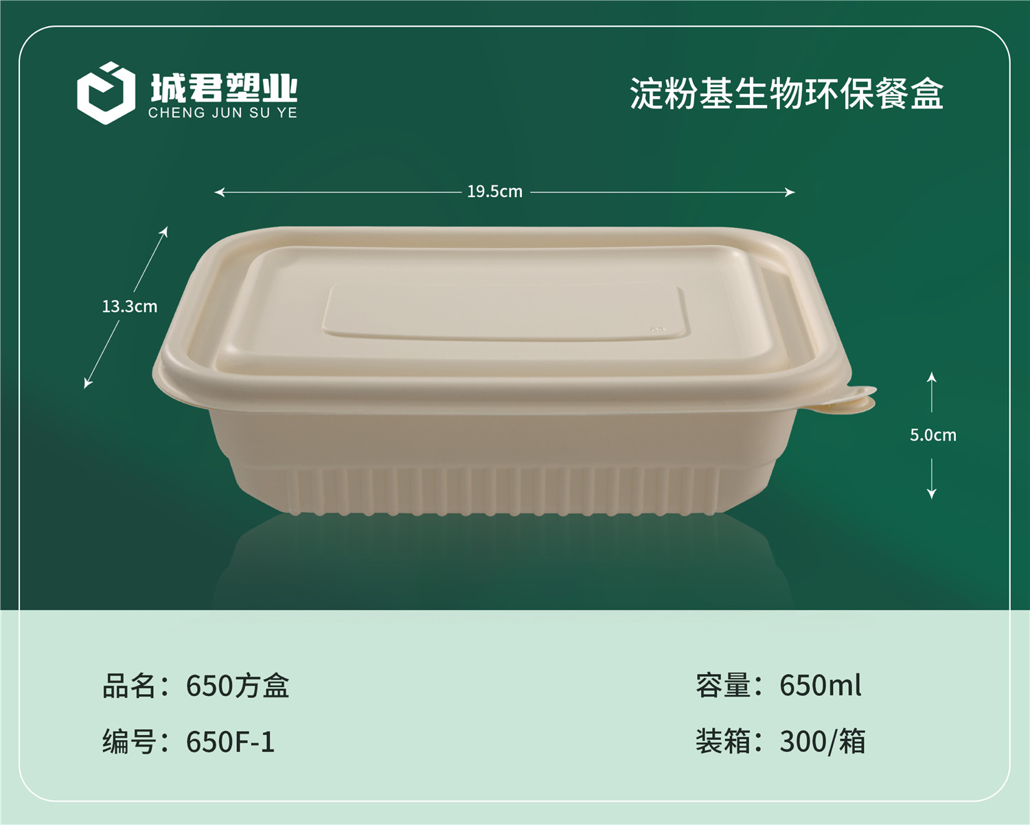 忻州市玉米餐盒轻食餐盒 - 厂家