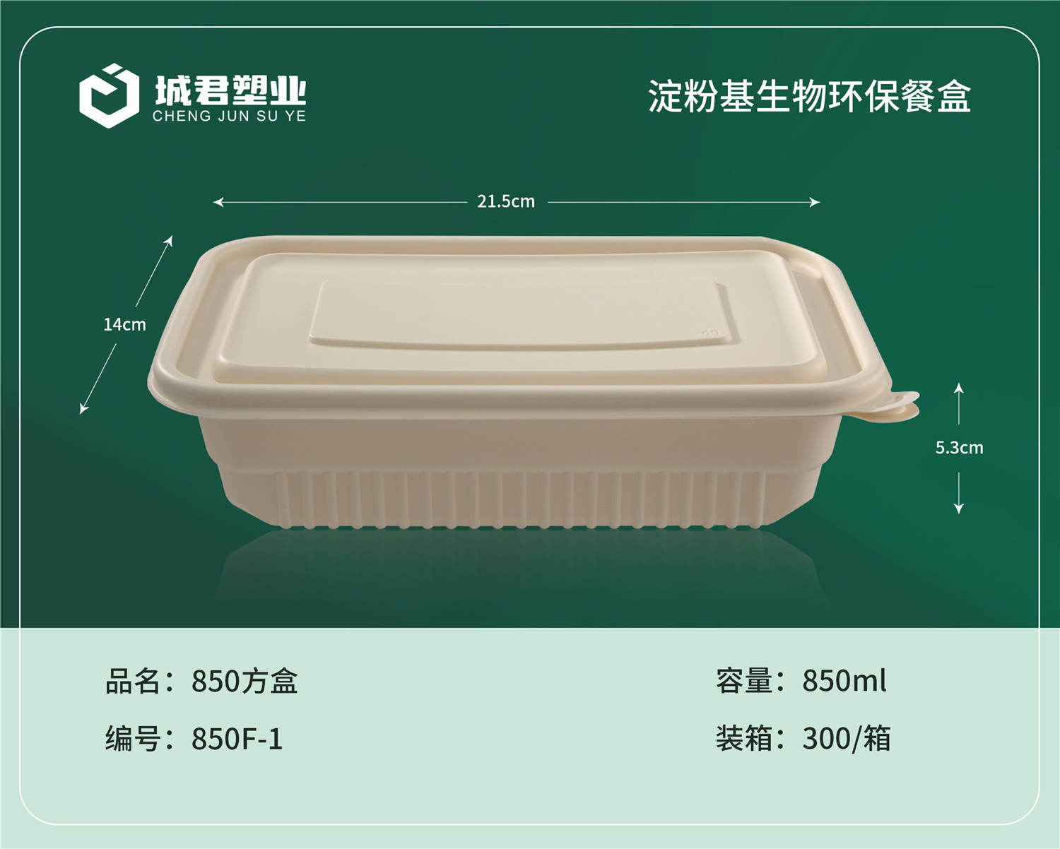 忻州市塑料托盒吸塑餐盒 - 价格