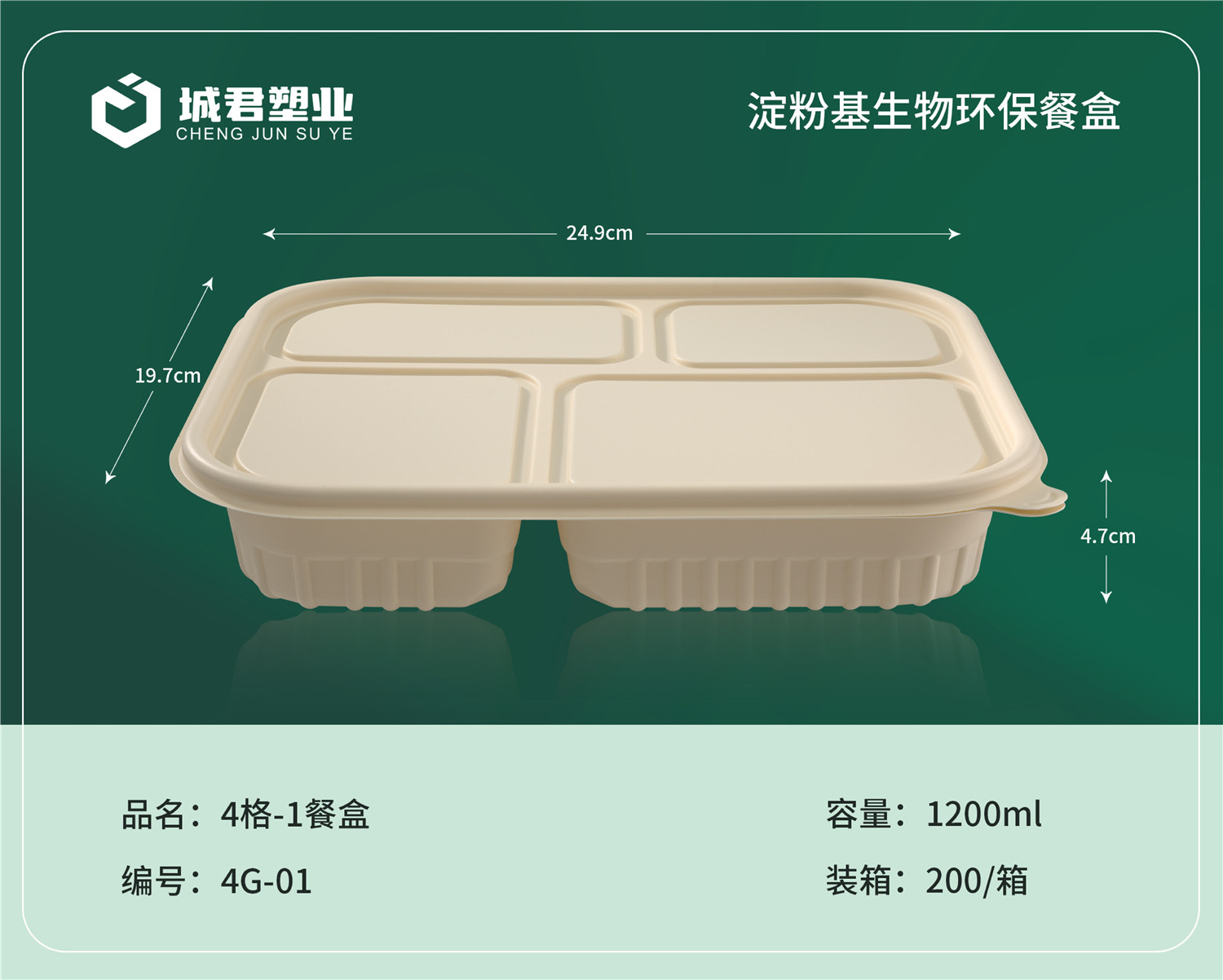 忻州市轻食餐盒塑料餐盒 - 厂家