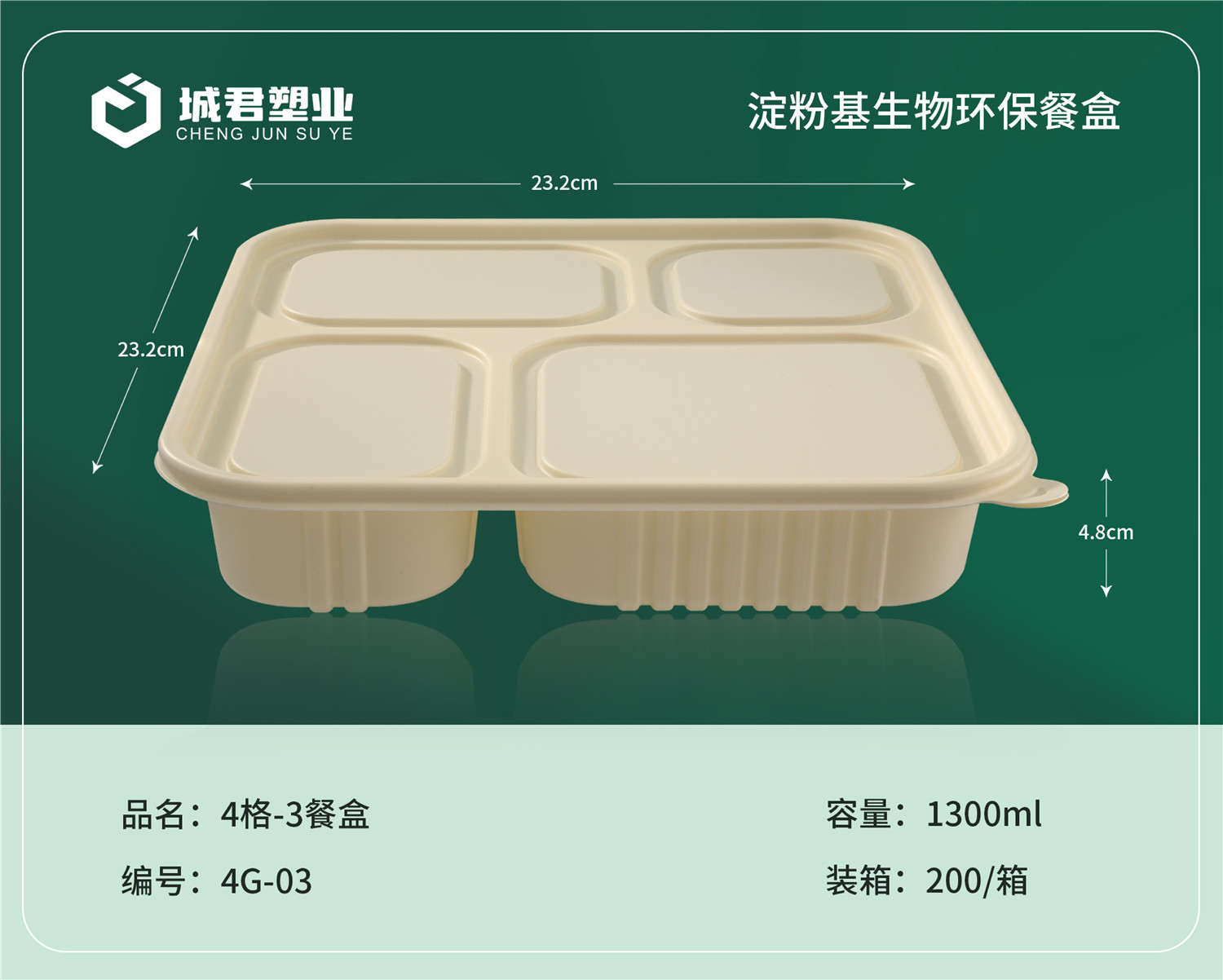 忻州市PP吸塑餐盒轻食餐盒 - 方案