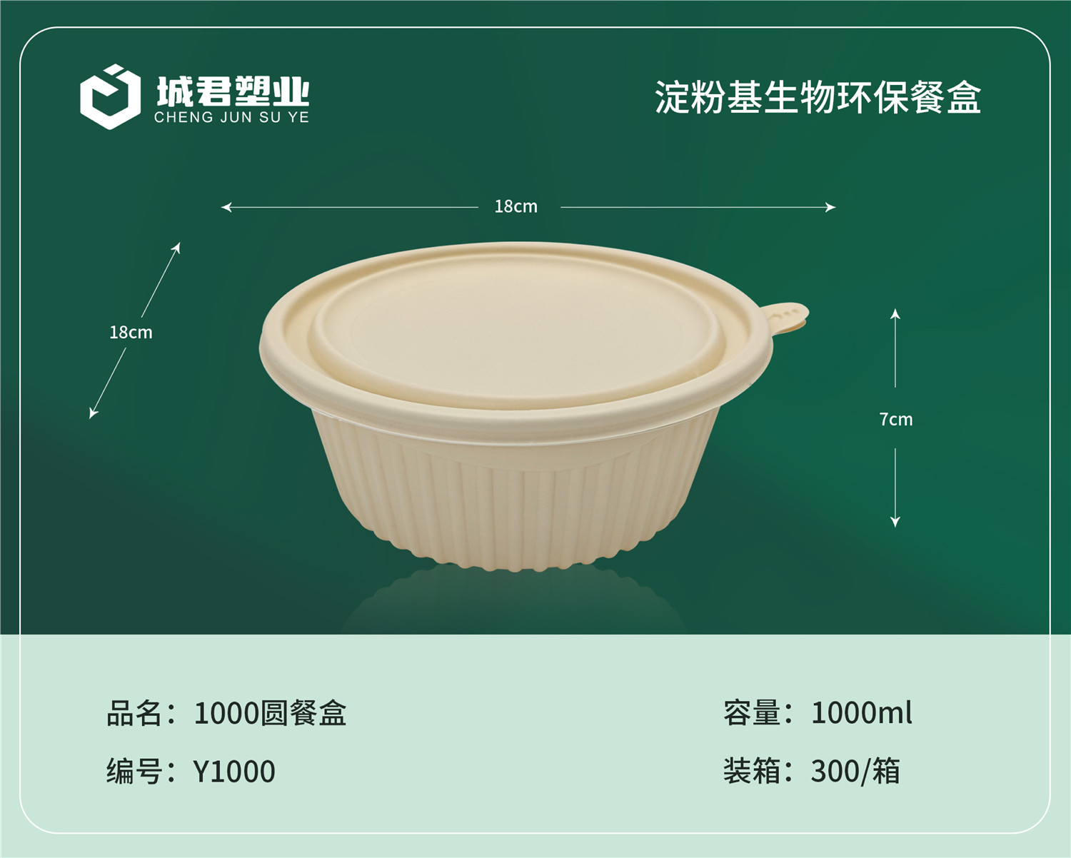 忻州市塑料托盒塑料餐盒 - 方案