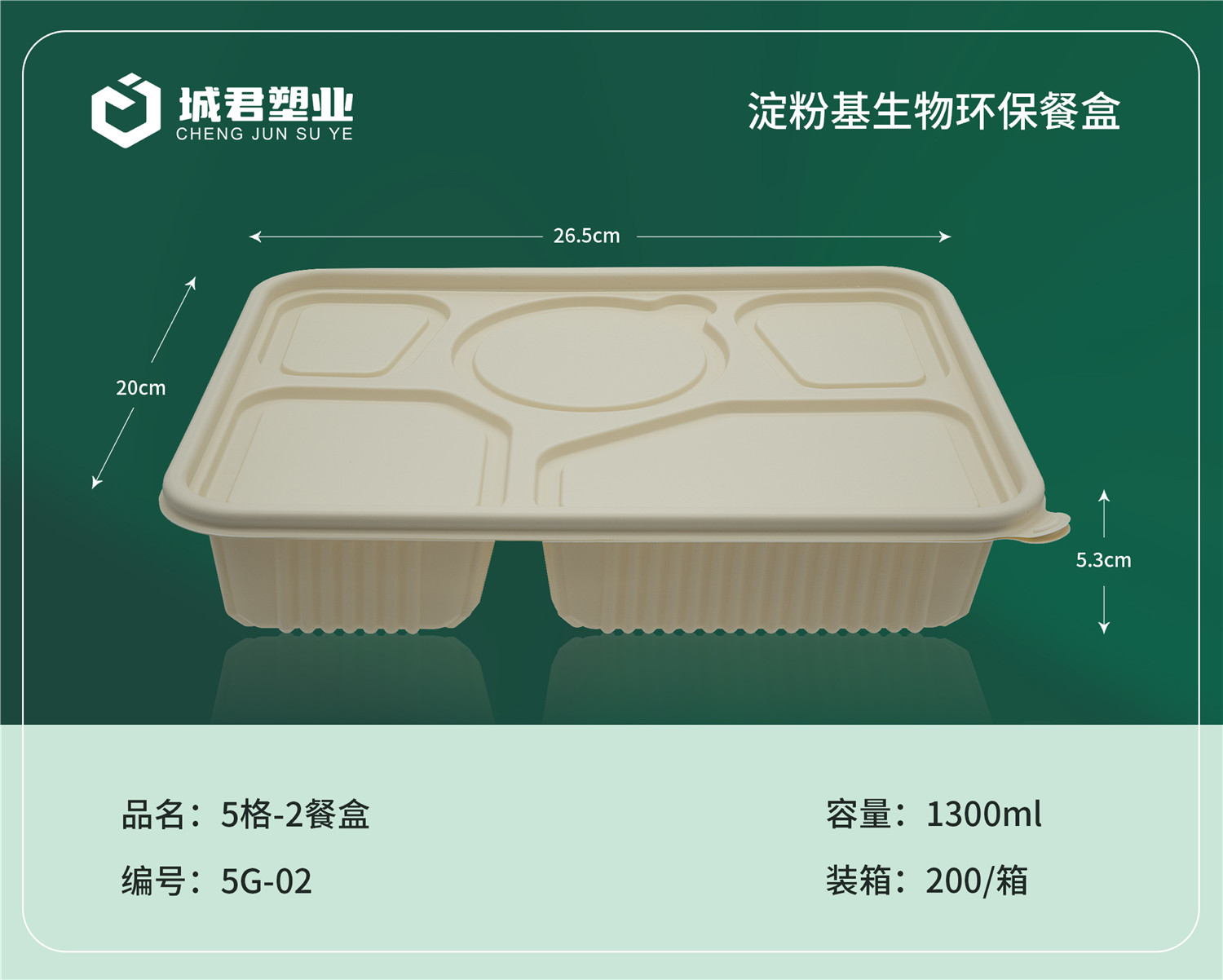 忻州市轻食餐盒吸塑餐盒 - 厂家