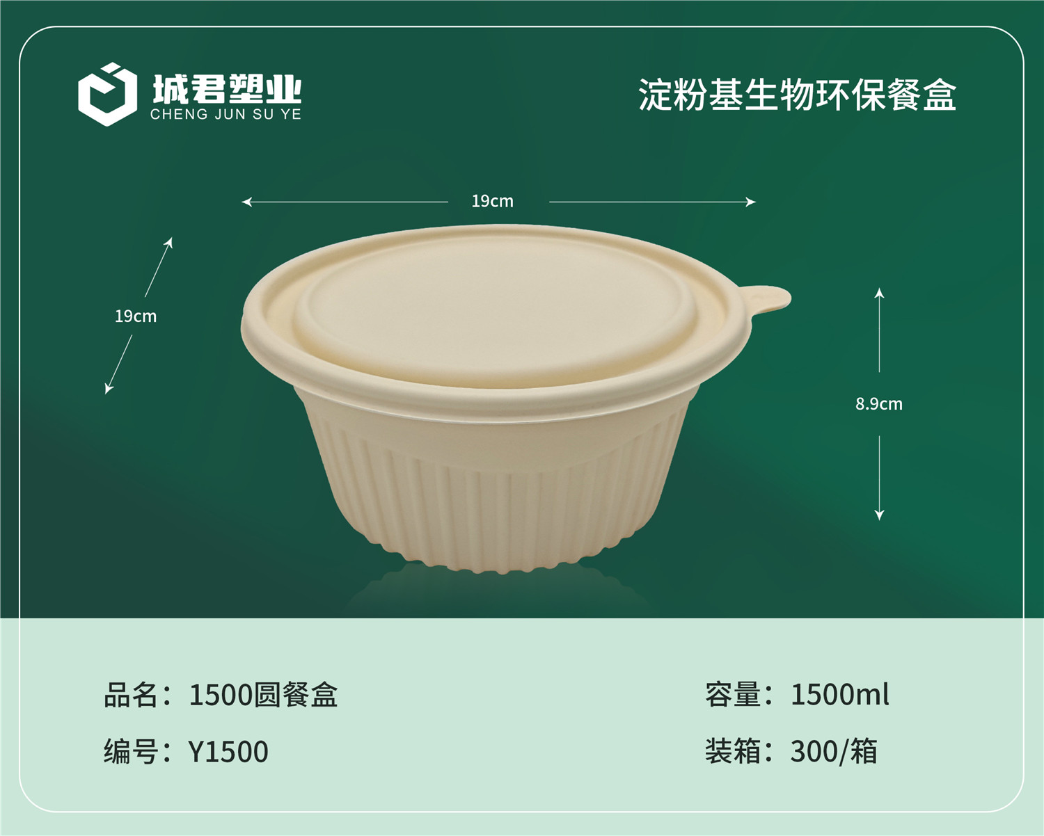 忻州市PET冷饮杯月饼托 - 排名
